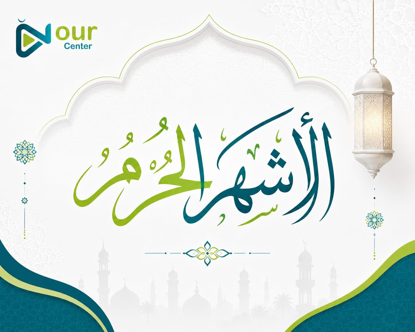 Al-Ashhur Al-Hurum