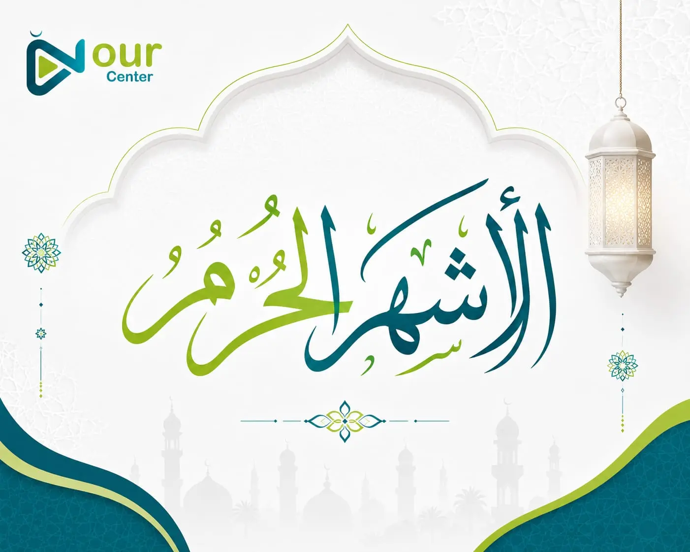 Al-Ashhur Al-Hurum