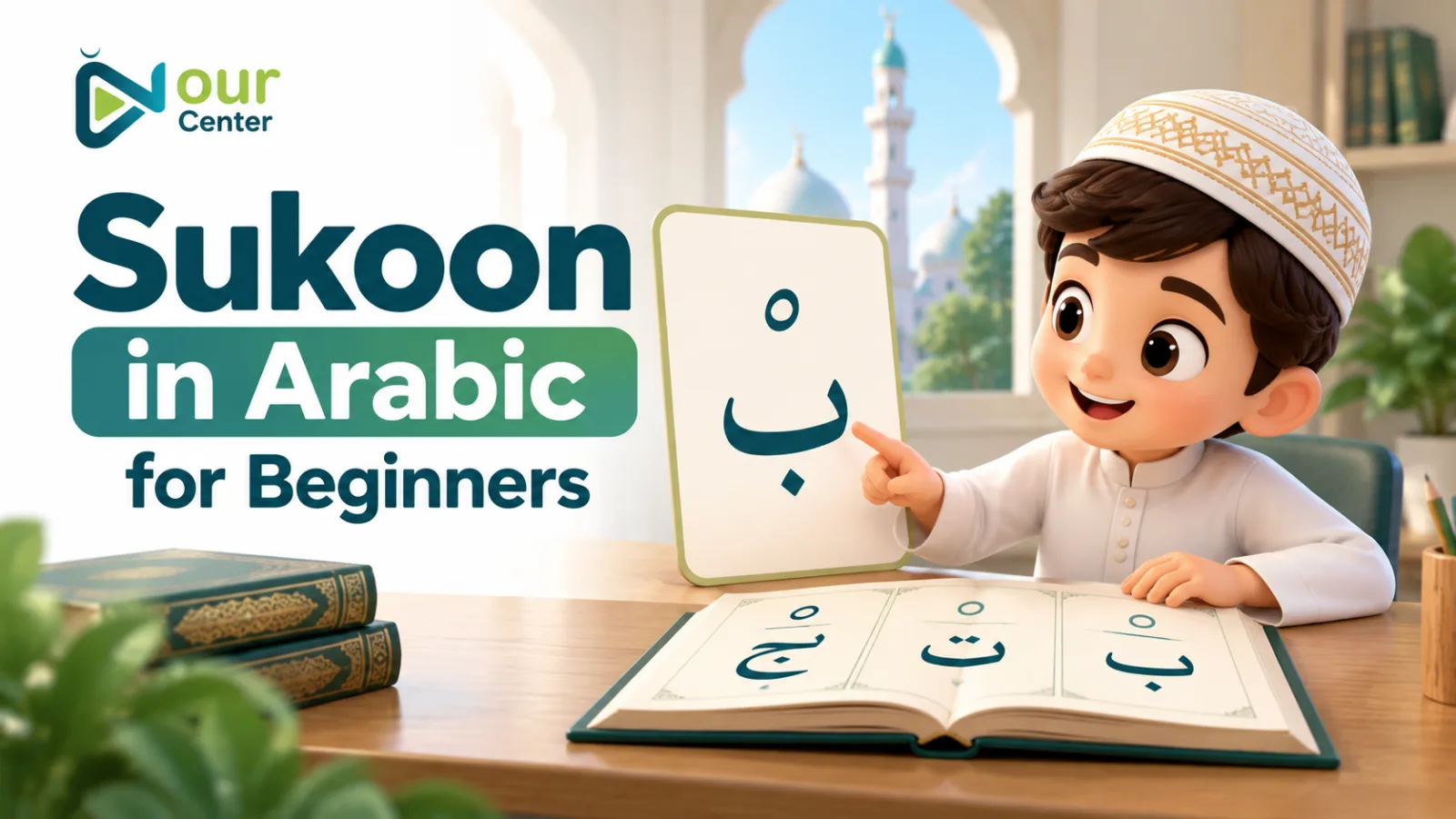Sukoon in Arabic for Beginners: How to Read Letters Without Vowels